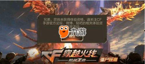 cf手游体验服最新爆料20208月,全新内容抢先看，激情战场再升级！