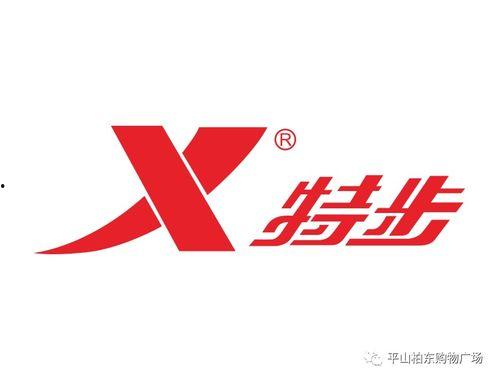 特步新品爆料视频最新,时尚运动风潮来袭，亮点解析
