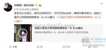 卓伟去年爆料视频大全最新,揭秘娱乐圈不为人知的秘密