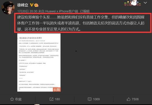 徐峰立微博爆料了吗最新消息,揭秘事件背后惊人真相