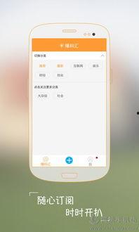 最新安卓手机爆料软件下载,下载软件盘点，性能与功能全面升级