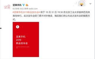 坚果官方最新爆料,官方最新爆料，颠覆想象的新一代智能硬件即将亮相！”