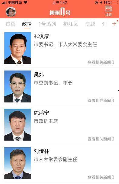 柳州爆料热点新闻最新事件,惊现神秘事件引发全民热议！
